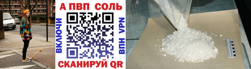 дарк нет наркотические препараты  omg tor  Курильск  Alpha PVP Соль 