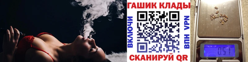 ГАШИШ хэш  Курильск 