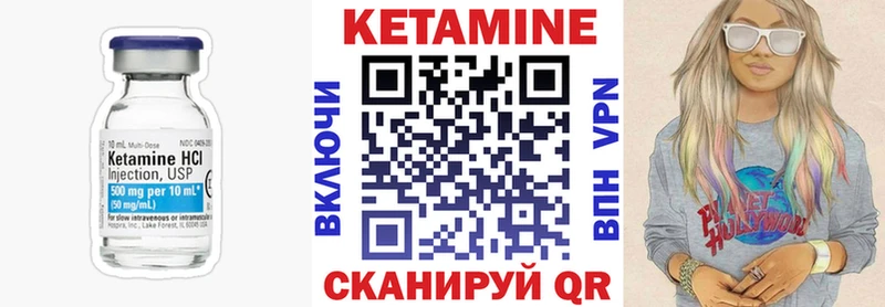 Кетамин VHQ Курильск