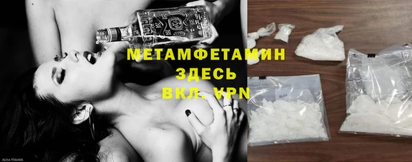 метамфетамин Беломорск