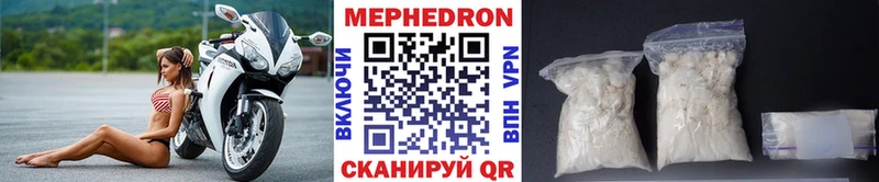 МЯУ-МЯУ 4 MMC  darknet Telegram  Курильск 