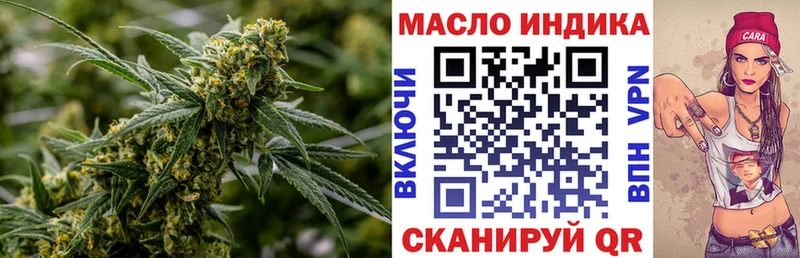 ТГК вейп  Курильск 